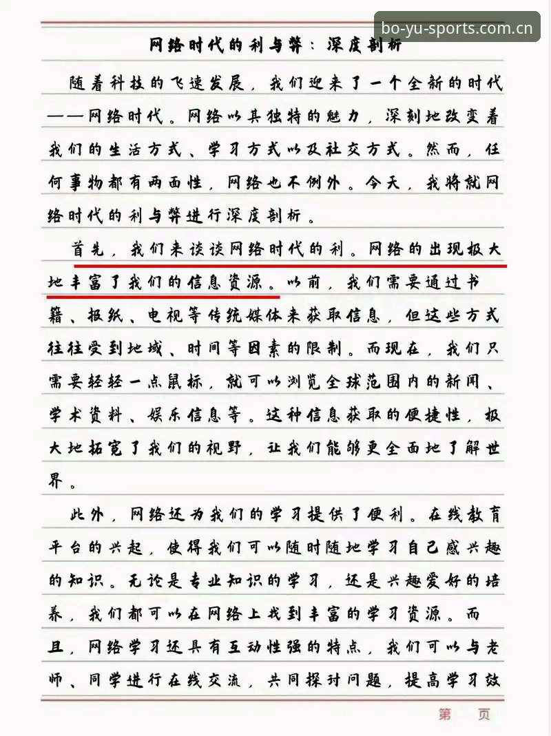 博鱼综合体育网页登录安全吗？一个怀疑论者的深度分析